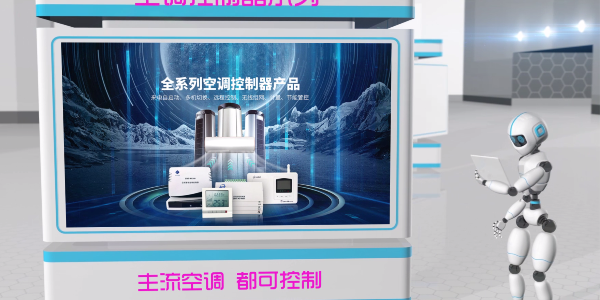 空調遠程控制管理系統(tǒng)