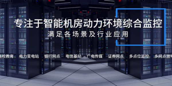 2020國慶長假即將來臨，擔(dān)心您機(jī)房的安全嗎